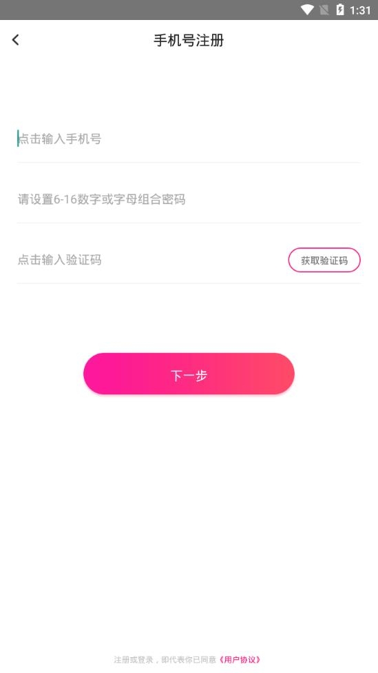 猫声截图