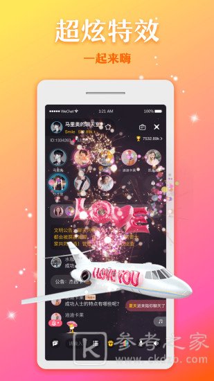 奔现语音