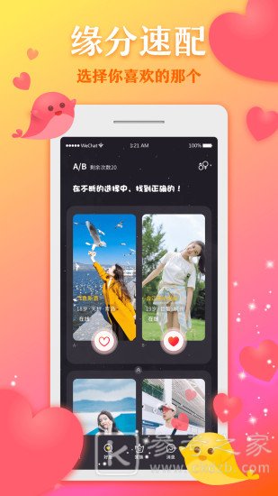 奔现语音