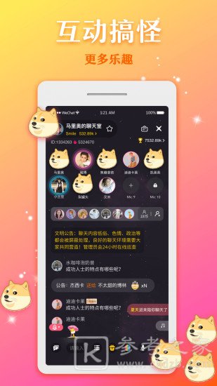 奔现语音