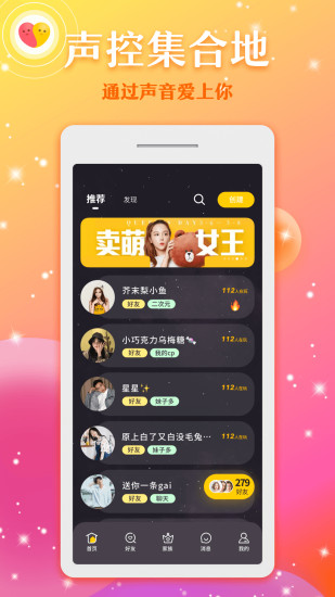 奔现语音截图