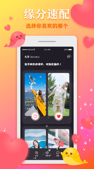 奔现语音截图