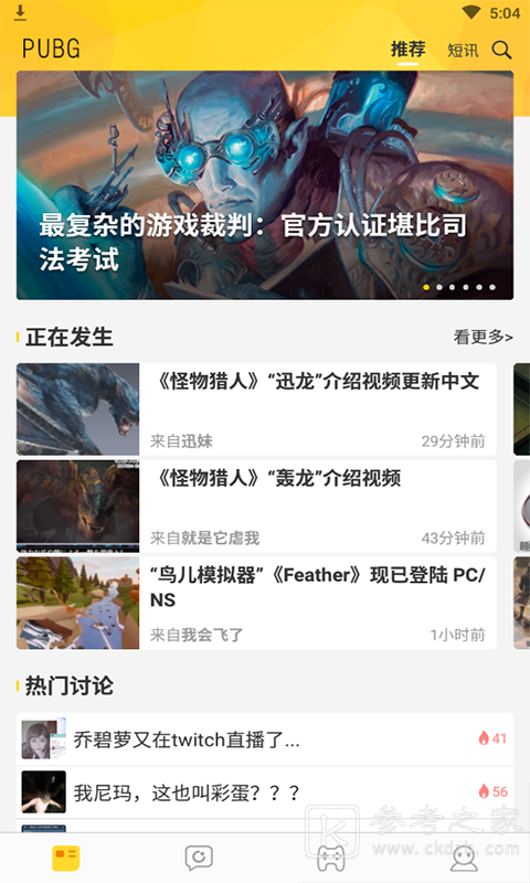 pubg画质助手120帧