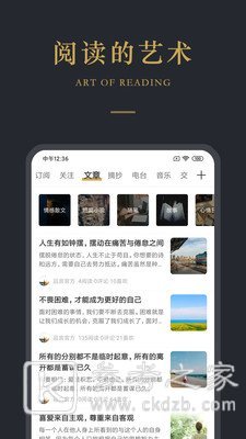 热门小说软件推荐 触电阅读等你使用哦