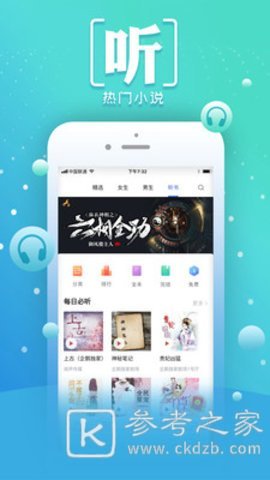 热门小说软件推荐 触电阅读等你使用哦