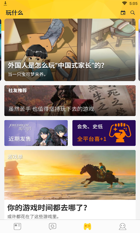 pubg画质助手120帧截图