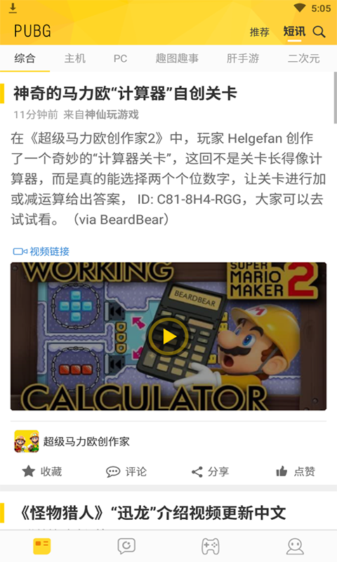pubg画质助手120帧截图