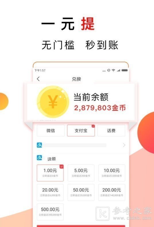 热门小说软件推荐 触电阅读等你使用哦
