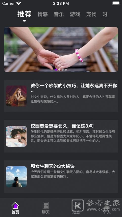 聊喔