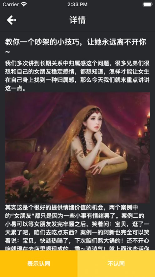 聊喔截图