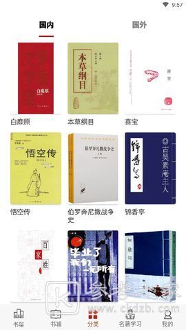 热门小说软件推荐 触电阅读等你使用哦