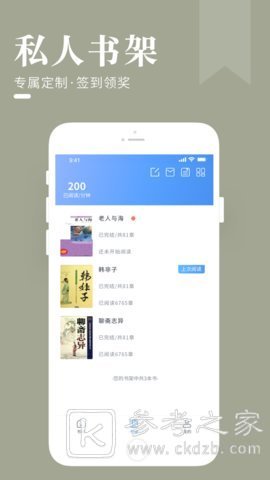 热门小说软件推荐 触电阅读等你使用哦