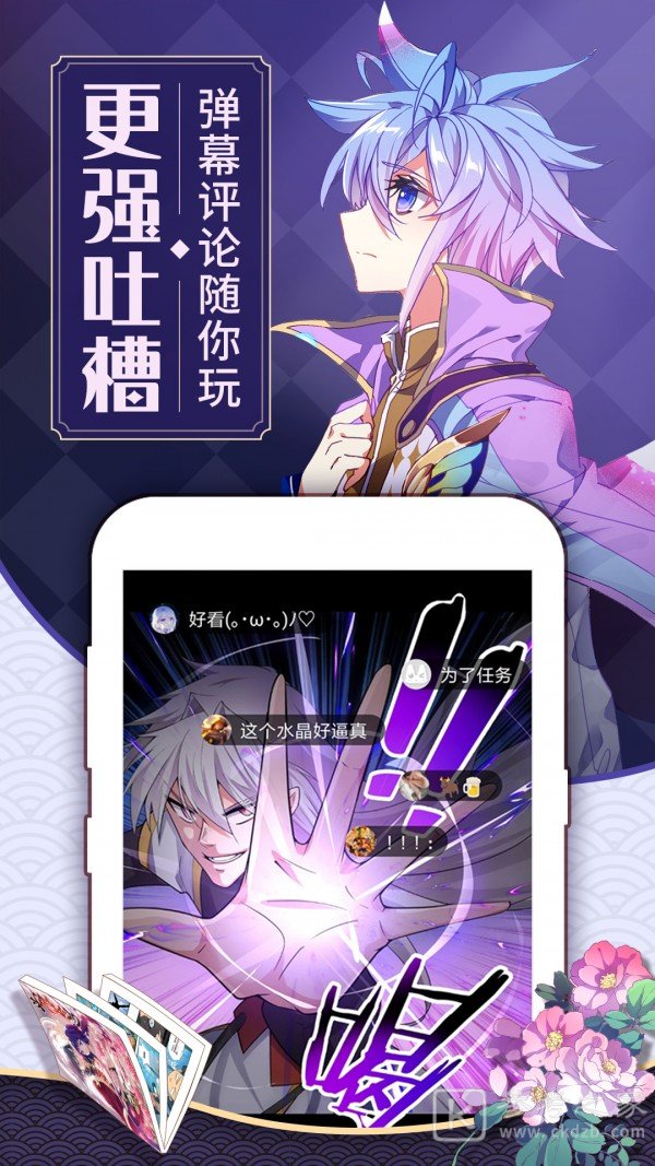 蓝翅漫画免费版