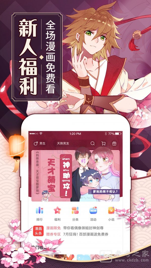 蓝翅漫画免费版