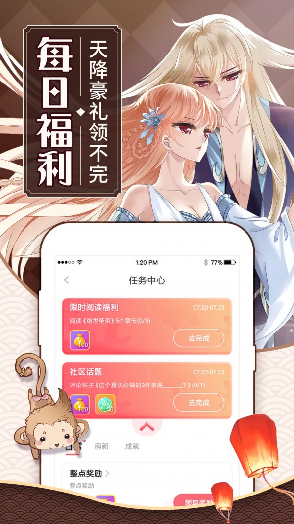 蓝翅漫画免费版截图