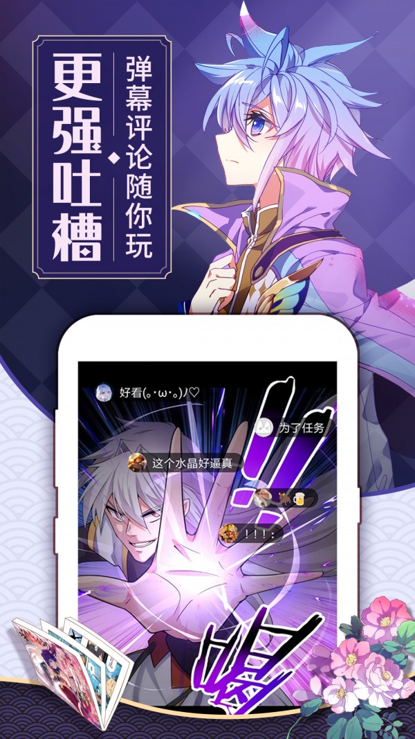 蓝翅漫画免费版截图