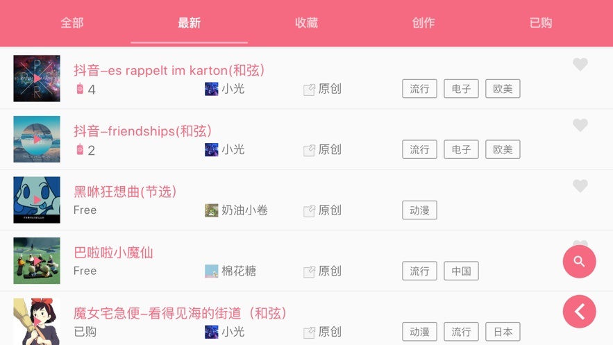 光遇钢琴模拟器截图