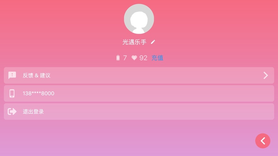 光遇钢琴模拟器截图