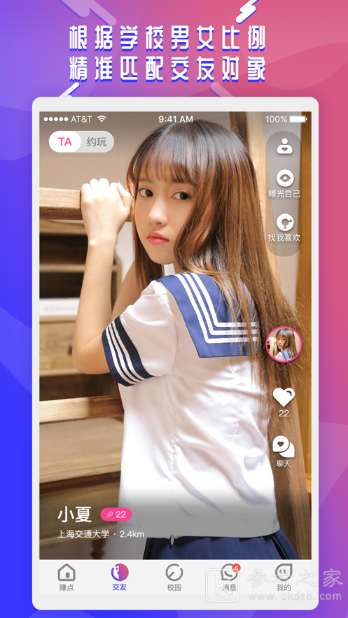想要