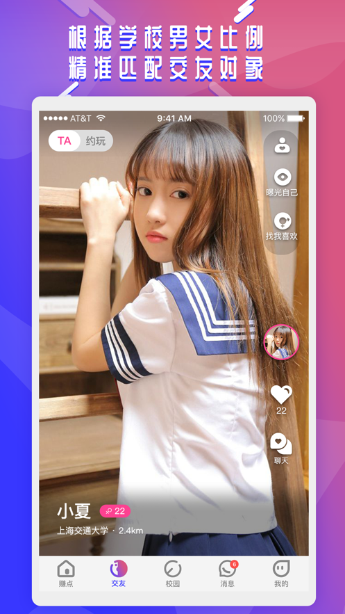 想要手游app截图