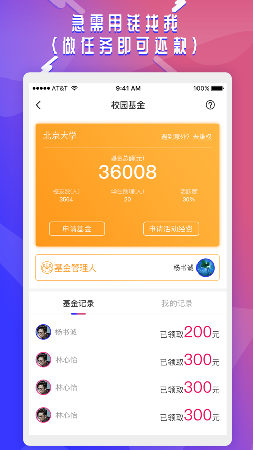想要手游app截图