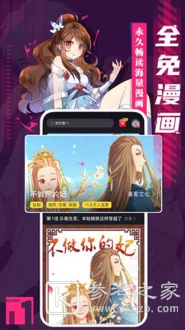 适合爱看漫画的用户使用的APP 韩国漫画阅读