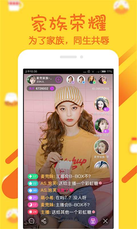 疯播直播截图