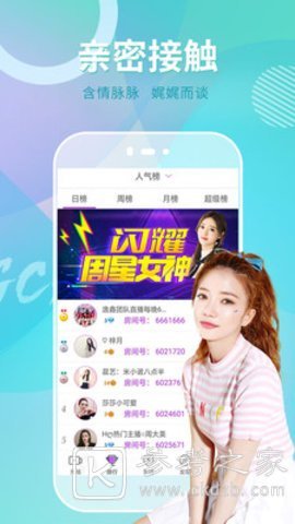 想要成为网红吗 快来看看这几款直播软件