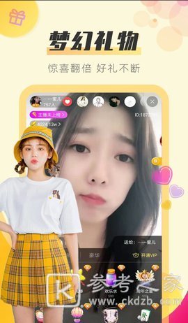 想要成为网红吗 快来看看这几款直播软件