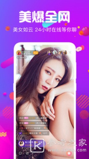 想要成为网红吗 快来看看这几款直播软件