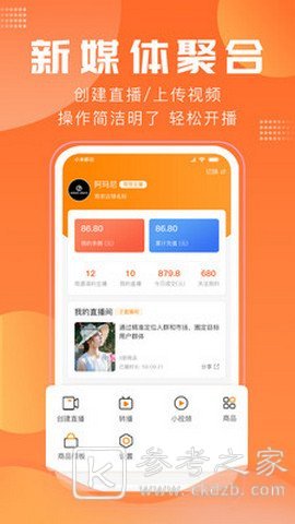 想要成为网红吗 快来看看这几款直播软件