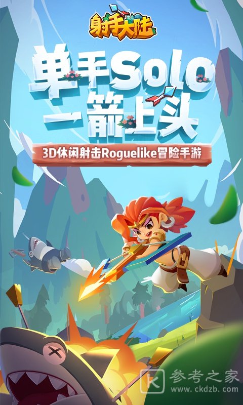 射手大陆金币快速获取攻略 前期开局玩法介绍图片3