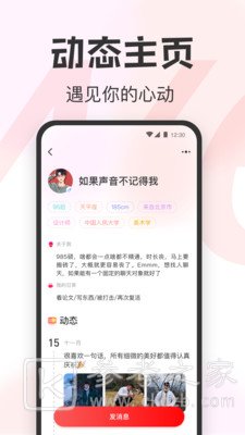 瓜甜交友