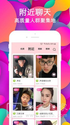 探友两性约会