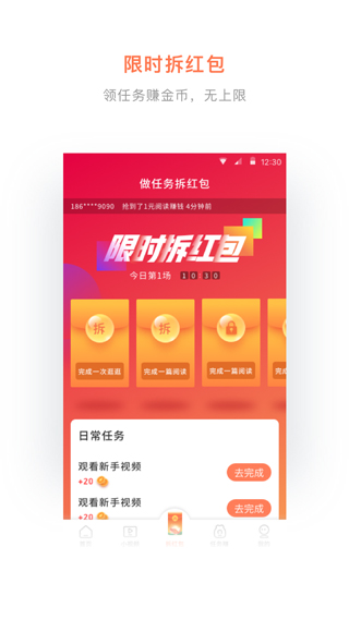 小鱼赚钱截图