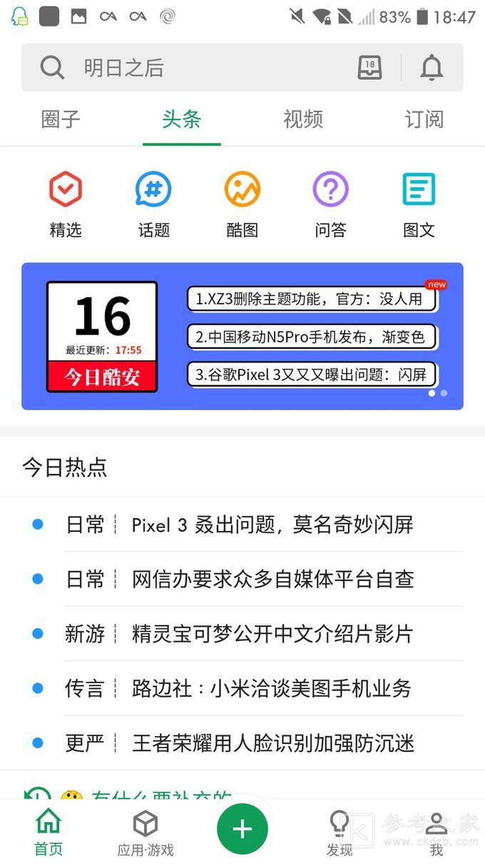 那些让你相见恨晚的手机APP 好用又实用的软件盘点
