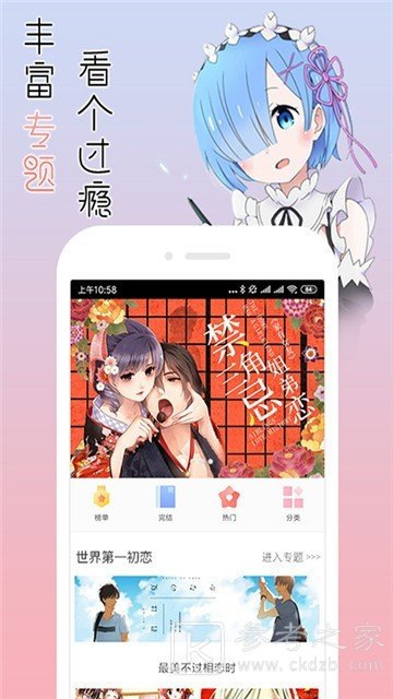 113漫画网
