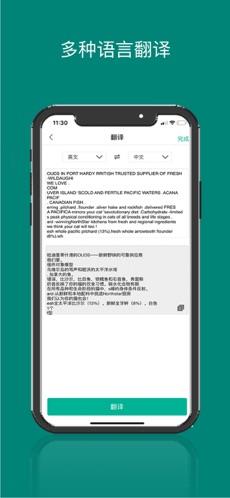 全能扫描王截图