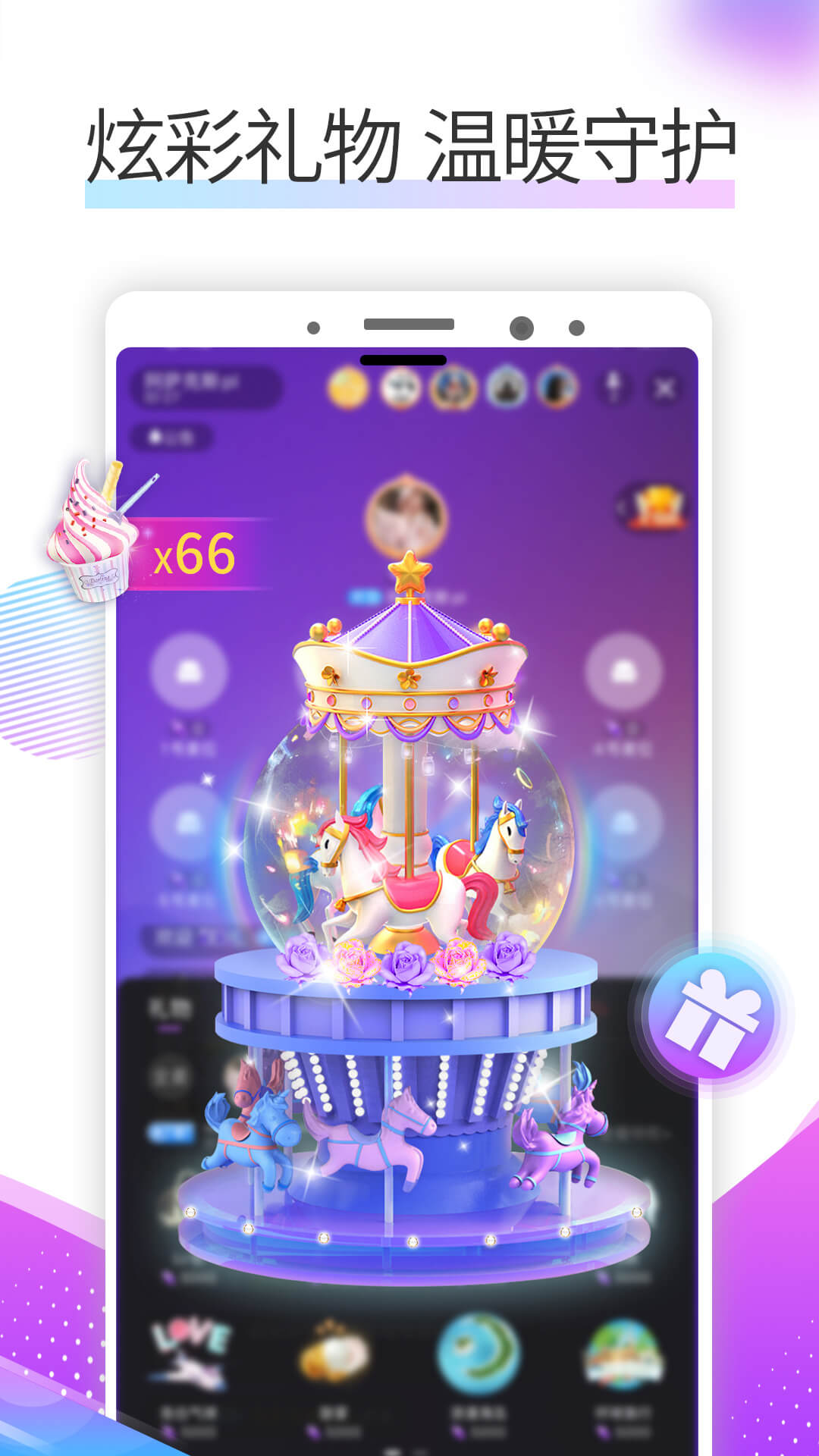 暧聊陌探声聊截图