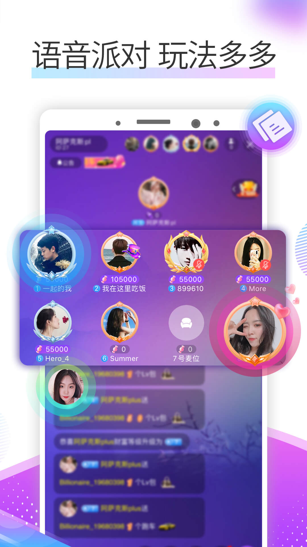 暧聊陌探声聊截图