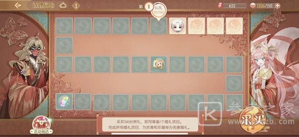 食物语绣球在哪里 连理同心活动攻略图片1