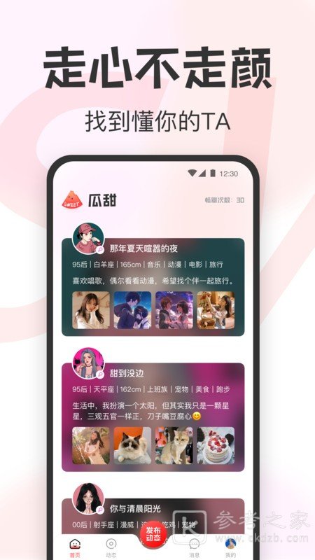 瓜甜
