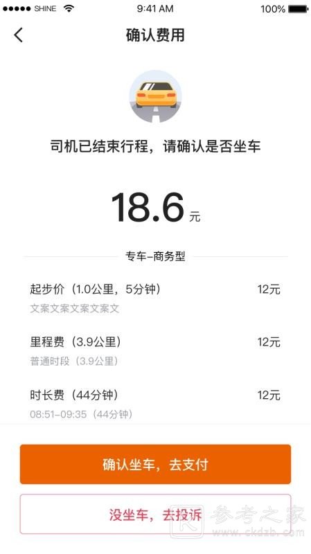 黄金出行