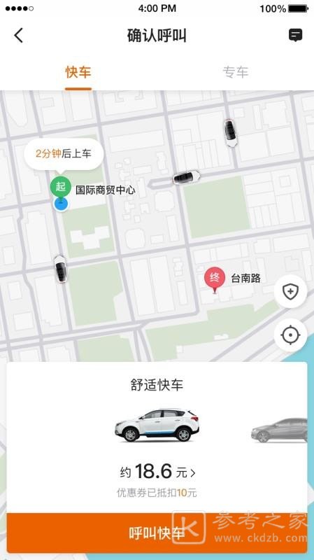黄金出行