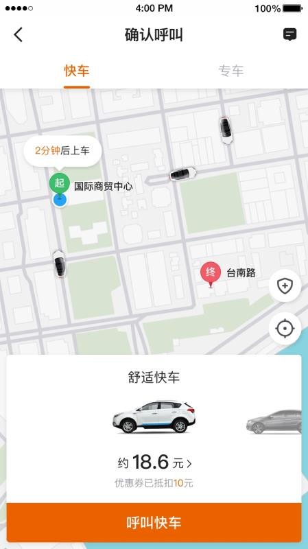 黄金出行截图