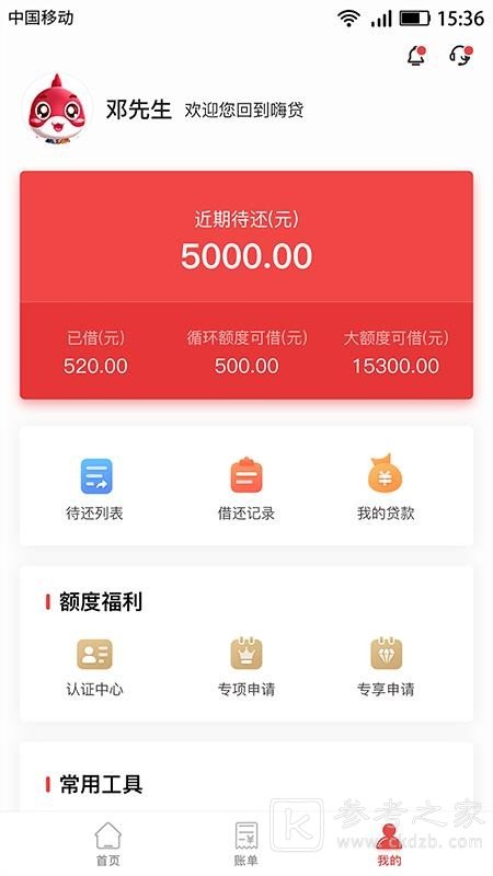 嗨袋