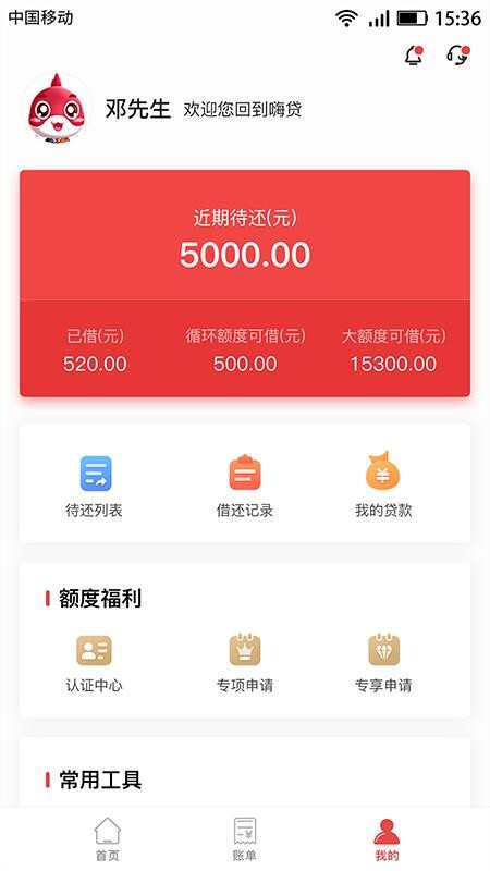 嗨袋截图