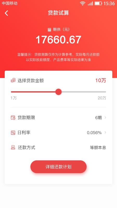 嗨袋截图
