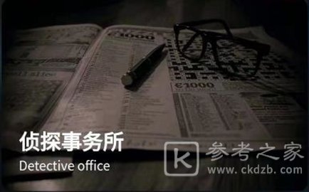 犯罪大师怪盗的线索答案是什么 怪盗的线索答案解析图片1
