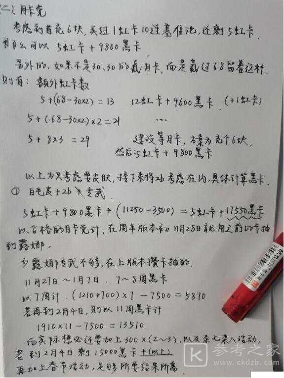 战双帕弥什白毛露西亚皮肤池怎么抽划算？露西亚皮肤池抽奖方案图片4